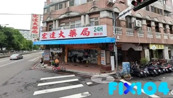 宏达大药局 - 台中市