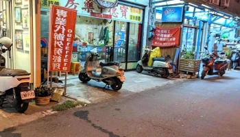 宝德中药行 - 946台湾屏東縣恆春鎮福德路56號