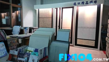 富顺隆建材行 - 雲林縣斗六市