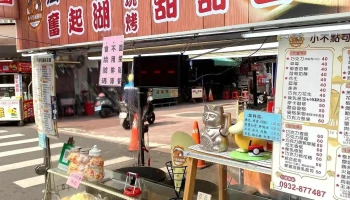 小不点可丽饼 - 嘉義市
