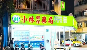 小林健保药局 - 台中市