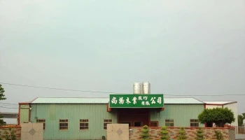 尚扬木业股份有限公司 - Taoyuan City, Luzhu District