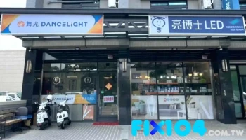 尚銧灯饰有限公司 - 彰化縣員林市