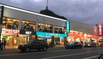 屈臣氏Watsons 東欣門市 - 台東縣台東市