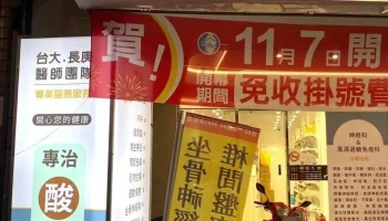 左营‧杏心药局 - 高雄市