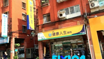 庄敬健康人生药局 - 新北市