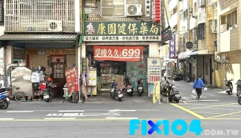 康园药局 - 53之12號, 六合一路新興區高雄市台湾 800