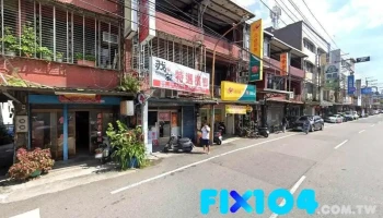 延安药局 - 桃園市