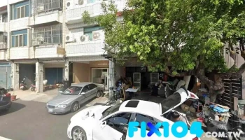 建兴汽车装潢行 - 彰化縣彰化市