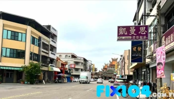 建发室内装潢行（斗南） - 630台湾雲林縣斗南鎮大成路32號