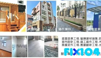 張驊建材行_張驊室內裝修工程有限公司_綠建築_房屋修繕_室內裝修 - 新竹市