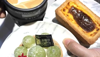 影咖啡 Inn Caffe（新竹十大伴手禮）將軍村門市/金磚布丁/新竹可麗露/新竹伴手禮/好停車/無店休 - 新竹市