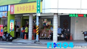 德昌药局崇德店 - 台南市