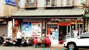 德鑫药局 - 苗栗縣苗栗市