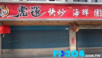 慈航药局 - 桃園市