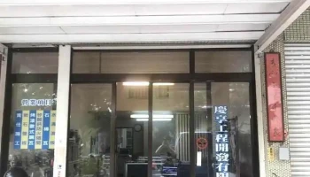 慶享建材/裝修公司（鐵厝、壁板、屋頂、天花、牆面 建材） - Kaohsiung City, Sanmin District