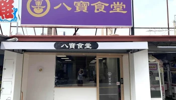 控肉咖喱村 - 台南市