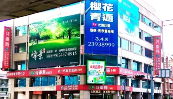 新一代-何藥局 #長照輔具服務 #Pharmacy - 台中市