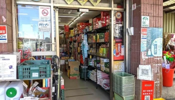 日月兴生鲜超市 - 264台湾宜蘭縣員山鄉溫泉路96-7號