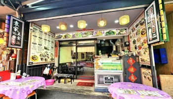 日月潭-邵族頭目袁家美食(伊達邵推薦必吃)南投美食 日月潭美食 日月潭餐廳 日月潭必吃 魚池美食 魚池餐廳 - 555台湾南投縣魚池鄉義勇街97-1號
