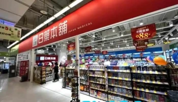 日藥本舖-花蓮愛買門市藥妝店｜藥局｜pharmacy｜drugstore｜cosmetic｜medicine｜美妝｜觀光｜ - 花蓮縣花蓮市