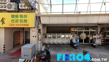 明佑药局 - 雲林縣斗六市