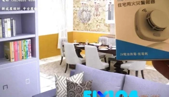 明鑫國際室內裝修公司 - 新北市