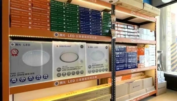 晟鑫灯饰 - 苗栗縣頭份市