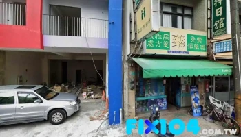 柏林药局 - 台南市