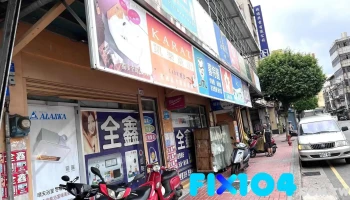 桃园中坜水电材料 - 桃園市