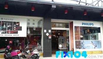 樂斯照明 - 宜蘭縣宜蘭市