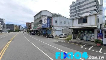 欣华药局 - 台東縣台東市