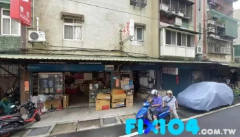 正佳电器行 - 220台湾台灣板橋區大智街27號
