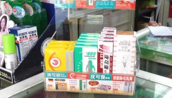 武田西药房 - 雲林縣斗六市