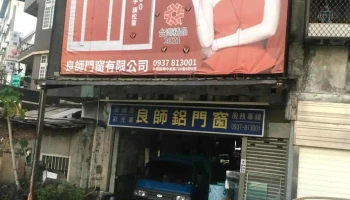 氣密窗 - 桃園市