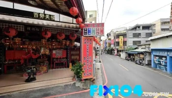永佳药局 - 苗栗縣苗栗市