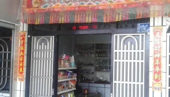 永昌雜貨店 since1982 - 澎湖縣馬公市