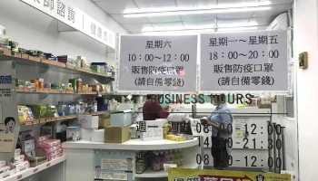 永盛藥局 - 1 號, No. 267中山路台東市台東縣台湾 950
