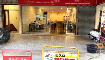 永裕美术灯行（金马总店） - 彰化縣彰化市