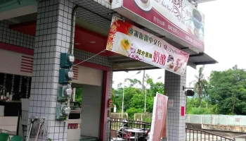 法雅琪咖啡茶奶酪 - 台南市
