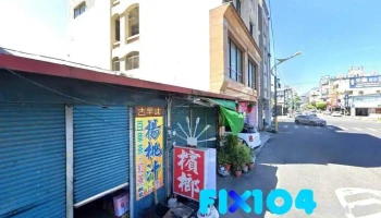 涷黌設計 - 花蓮縣花蓮市