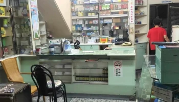 环安堂药局 - 雲林縣斗六市