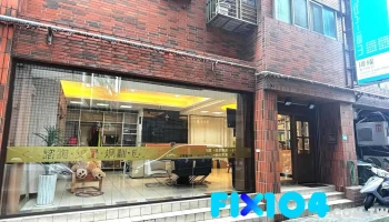 瑋耀室內設計 - 新北市