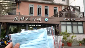 田心药局 - 桃園市
