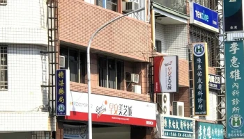 盈盈药局 - 台東縣台東市