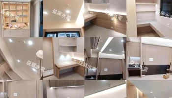 益展水电工程行 - 新北市