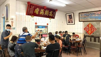 益茂海鲜料理店 - 928台湾屏東縣東港鎮大潭路93-18號