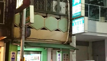 眼光藥局 - 斗六健保特約藥局 - 雲林縣斗六市