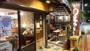 石让咖啡 - 新北市 石让咖啡 - 新北市