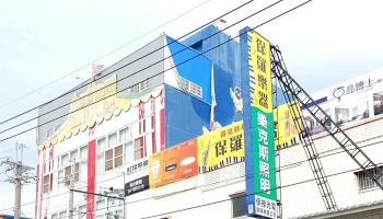 祥光灯饰照明 - 521台湾彰化縣北斗鎮復興路566 號